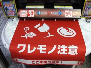 Illustration for article titled Japanese Arcade Game of Questionable Entertainment Value Has a Tablecloth Controller